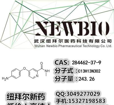 【284462-37-9 原料藥采購(gòu) 生物快車 物美】?jī)r(jià)格_廠家_圖片 -